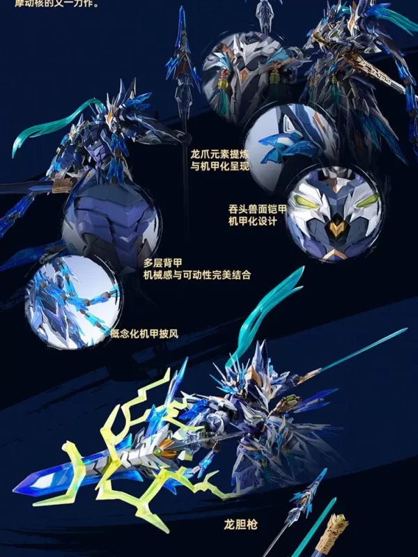 Spot motorcycle nuclear Zhao Yun Cloak MNP-XH05 White Dragon Cat Moving Alloy Skeleton Guochuang Mecha Assembly Model - 图片 5