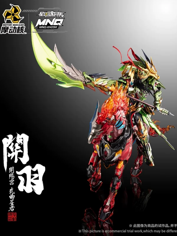 Motorized nuclear MNQ-XH09X Guan Yu Red Flame Fire Dragon Horse Mobile Finished Product Guochuang Mecha Model Spot - 图片 2