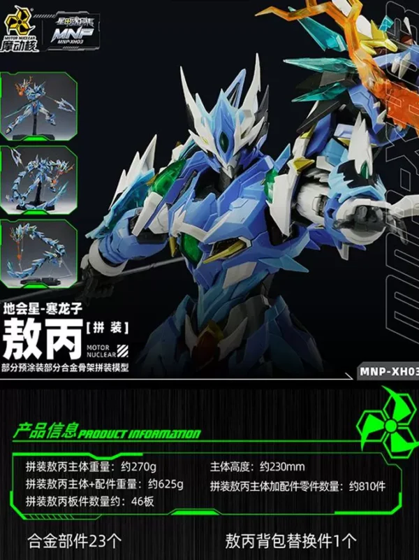 Spot, motorcycle nuclear Ao Bing, Bai Qi assembled cold dragon with dragon, Guochuang mecha model, Nezha, Cao Ren Ganjiang - 图片 3