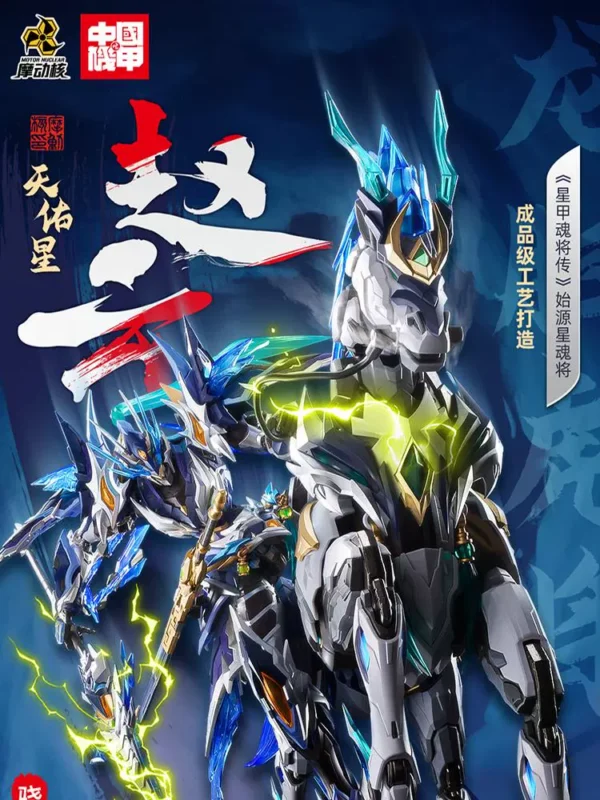 Spot motorcycle nuclear Zhao Yun Cloak MNP-XH05 White Dragon Cat Moving Alloy Skeleton Guochuang Mecha Assembly Model