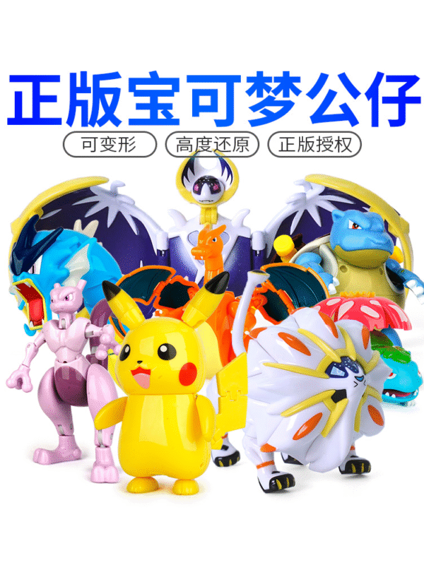Flagship store genuine Pokémon Pikachu figure set ball peripheral boy Bikachu toy ornaments doll - 图片 2